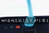 如何更改家庭WiFi密码？教程步骤是什么？