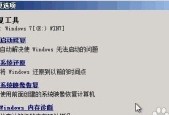 一键还原Win7系统，轻松解决系统问题（简单操作）
