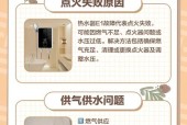 燃气热水器E01故障如何解决？