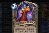 炉石传说（揭秘炉石传说中平民玩家的最佳职业选择）