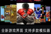 剑魂游戏街机操作技巧有哪些？如何快速上手？