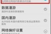 移动数据无法连接怎么办？快速解决方法有哪些？