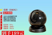如何选择优质监控摄像头（探究品牌、画质、功能等因素）