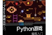 如何自学电脑编程语言（掌握编程语言的关键诀窍）