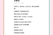 严选二手小米12手机的性能如何？购买后如何检查手机质量？
