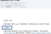 苹果手机如何注册新id？注册新id的详细步骤是什么？