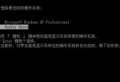 通过Ghost还原操作，轻松恢复已删除的数据（一键搞定）