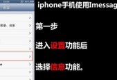 iPhone截屏设置之快捷操作（轻松掌握iPhone截屏的设置方法）