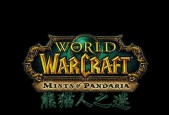 魔兽世界繁体版字体调整方法？如何自定义字体？