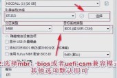轻松制作U盘系统盘（教你如何制作U盘启动盘）