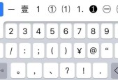 如何快速调出软键盘？教程步骤是什么？