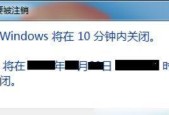 Win7定时关机设置方法（实用教程）