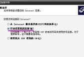 ISP用户名和密码的查看方法（忘记ISP用户名和密码怎么办）