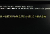 硬盘无法读取的修复方法大全（解决硬盘读取问题的有效措施与技巧）