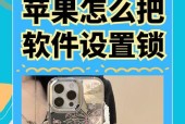 苹果手机被锁如何解锁？
