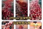 苹果手机如何设置适应景深效果？