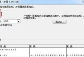 误删表格数据恢复办法？如何找回丢失的Excel表格信息？