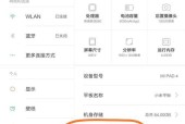 小米平板六竖屏横屏调整方法是什么？