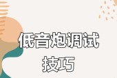 车上有低音炮怎么调？低音炮的正确调整方法是什么？