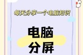 平板电脑可以分屏玩游戏吗？分屏操作步骤是什么？