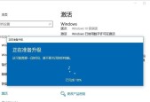 如何激活Windows 10家庭版？遇到问题怎么办？