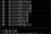 解析DNF70男弹药最强流派——狂暴流（探索狂暴流的无敌之威与战术细节）