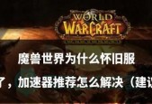 新手在魔兽世界中如何进行登录？