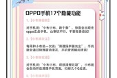 折叠oppo手机怎么接龙模式设置？操作指南是什么？