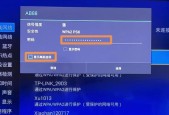 机顶盒设置后如何直接进入界面？