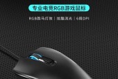 苹果笔记本游戏鼠标设置方法是什么？