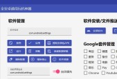 ADB调试工具包的使用指南（学会使用ADB工具）
