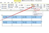 Word垂直居中对齐设置——让排版更美观