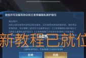 王者荣耀平台登录方法是什么？有哪些步骤？