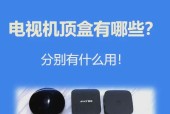 电视挂件和机顶盒如何搭配使用？需要哪些设置？
