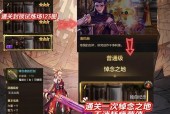 在地下城中关闭武器装扮的方法是什么？关闭后会有什么影响？