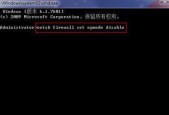 关闭杀毒软件和防火墙的风险与注意事项（保护电脑安全的关键措施与关闭杀毒软件和防火墙的关联）