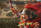 三国志10太守委任技巧解析（揭秘三国志10中太守委任的技巧和策略）