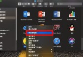 苹果笔记本卸载软件的正确步骤是什么？遇到问题怎么办？