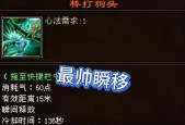 王者荣耀中瞬移技巧有哪些？如何快速掌握瞬移？