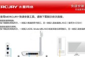 新手水星路由器安装教程？遇到问题怎么解决？