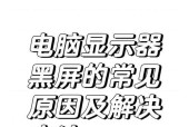 电脑更新后黑屏原因及解决办法？