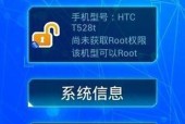 一键授权root权限的便捷方法（简单易行的root权限获取指南）