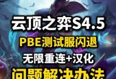 体验服英雄联盟新增模式有哪些？