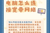 移动无线怎么连接台式电脑？连接步骤是什么？