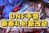 DNF游戏补偿通常包含哪些内容？补偿领取后如何使用？