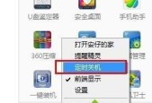 如何设置Win7定时关机？遇到问题怎么办？