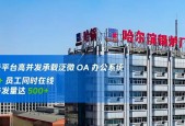电力「国家队」哈电锅炉厂向信创转型，以深信服轻量云打造升级新标杆！