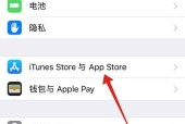 如何取消iPhone自动点击屏幕无限循环（解决iPhone自动点击屏幕的问题的方法与技巧）