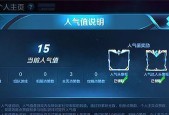 王者荣耀点赞功能有限制吗？不能点赞时应如何操作？