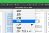 优秀的PDF编辑软件推荐（便捷编辑PDF文档的利器）